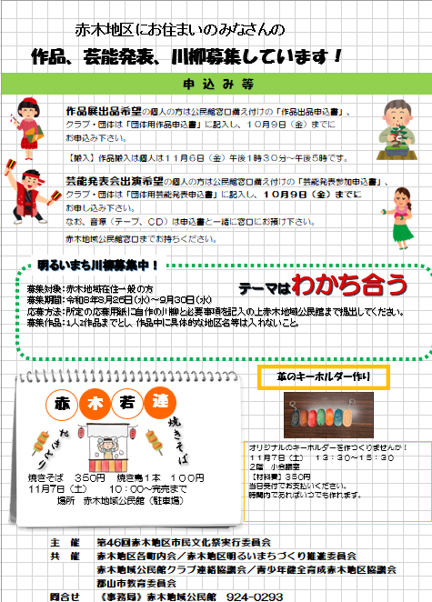 イベント等