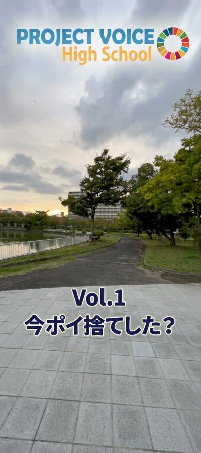 PJHS　VOL1