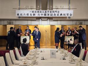 表千家同門会東北6県支部設立60周年記念式典祝賀会