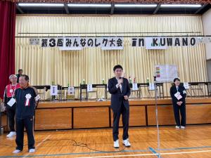 みんなのレク大会 in KUWANO