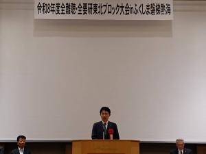 10月10日(土曜日)全難聴・全要研東北ブロック大会inふくしま・磐梯熱海開会式