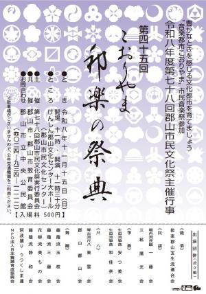 邦楽