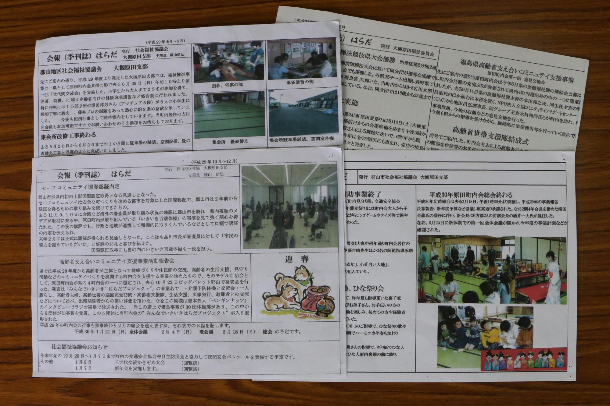 年4回発刊している季刊誌の写真