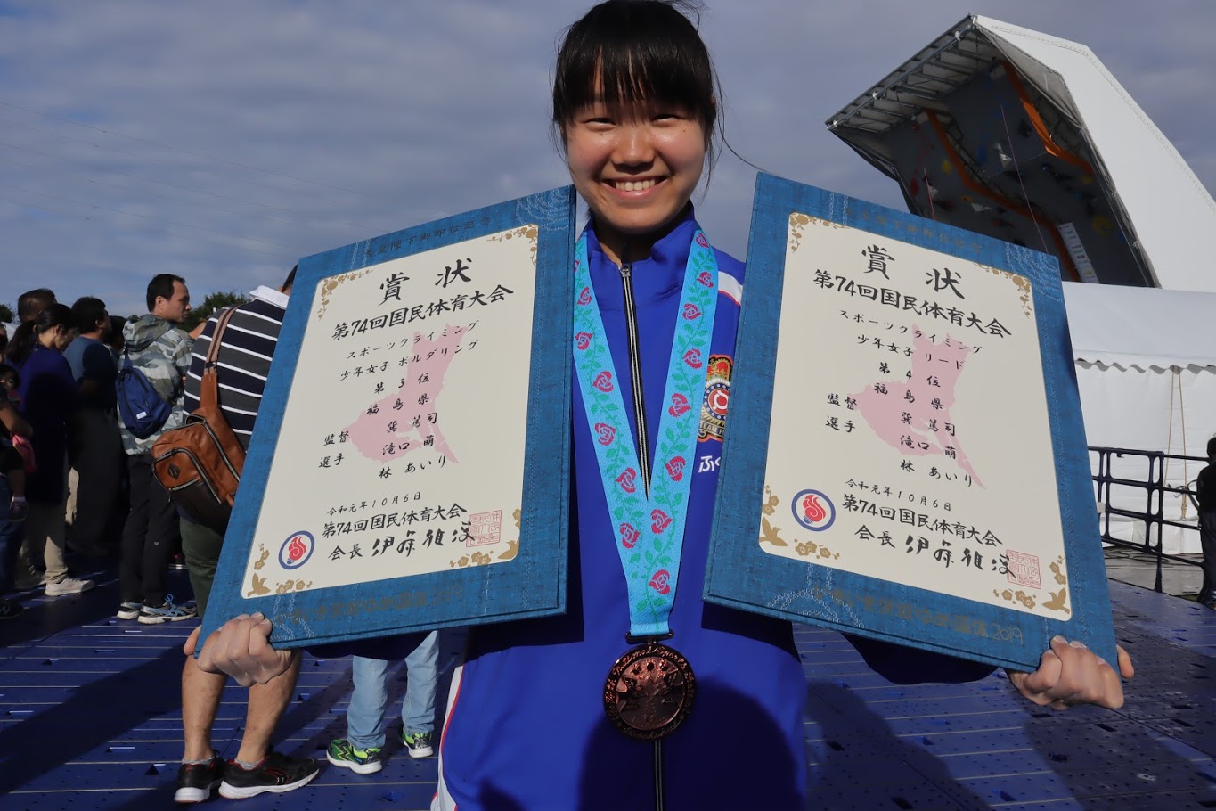 昨年の茨城国体で個人2位、団体3位になり、賞状を手に喜ぶ滝口萌さんの写真