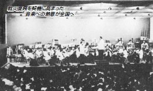 NHK交響楽団公演（昭和29年、国鉄郡山工場大食堂)の写真