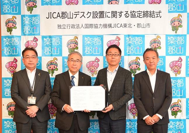 JICA郡山デスク設置に関する協定締結式に出席した市長ら4人の写真