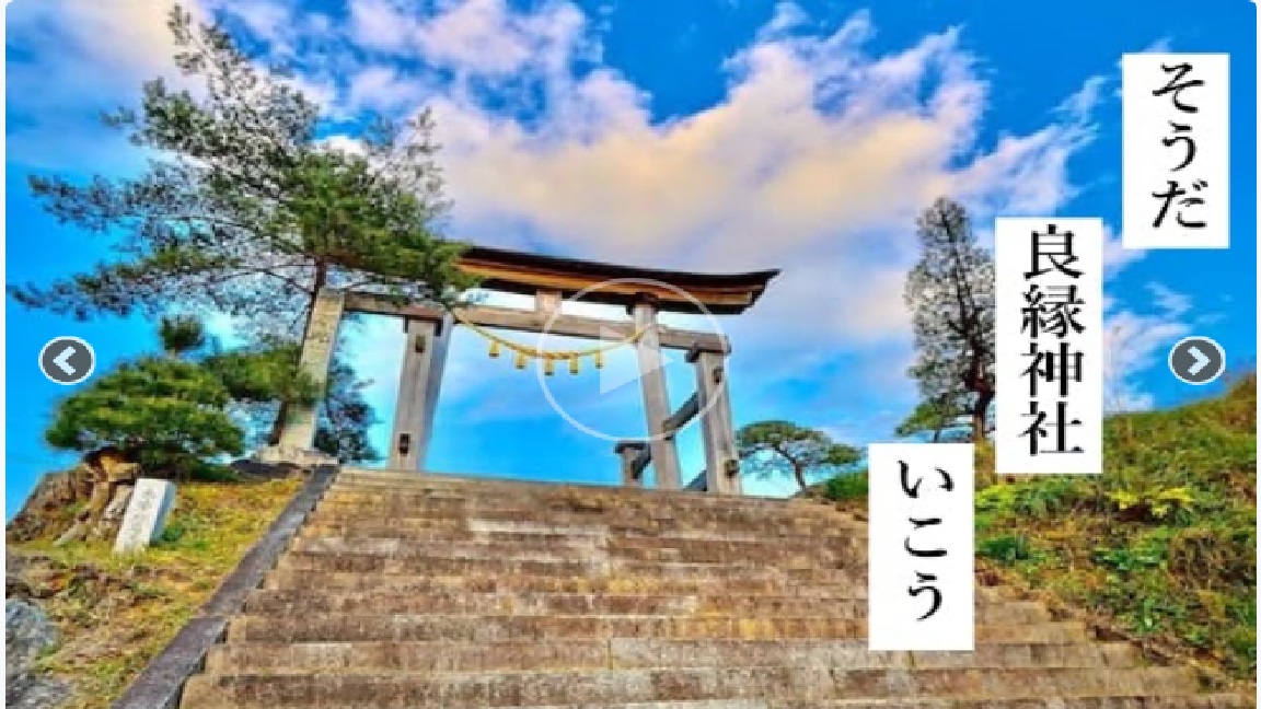 二本松市隠津島神社