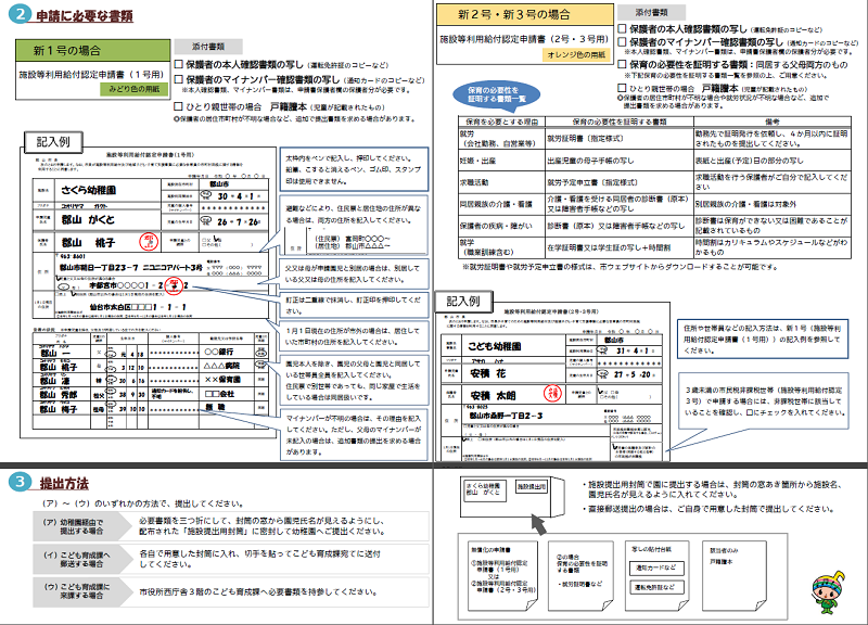 2、3ページ