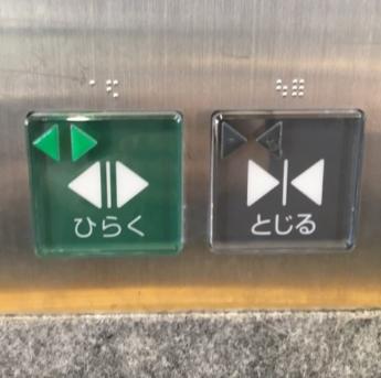 JR郡山富田駅のエレベーターのボタン