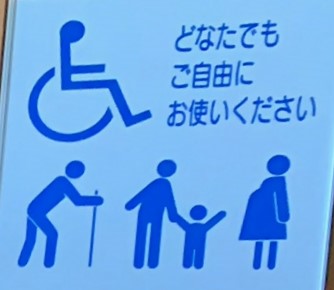 道因寺内のトイレのピクトグラム