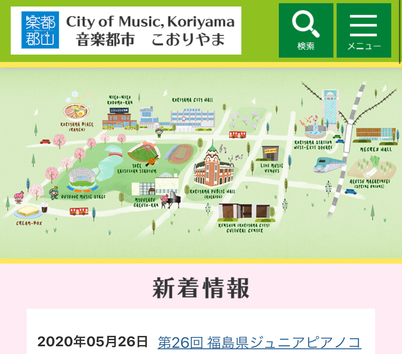 音楽都市の画像