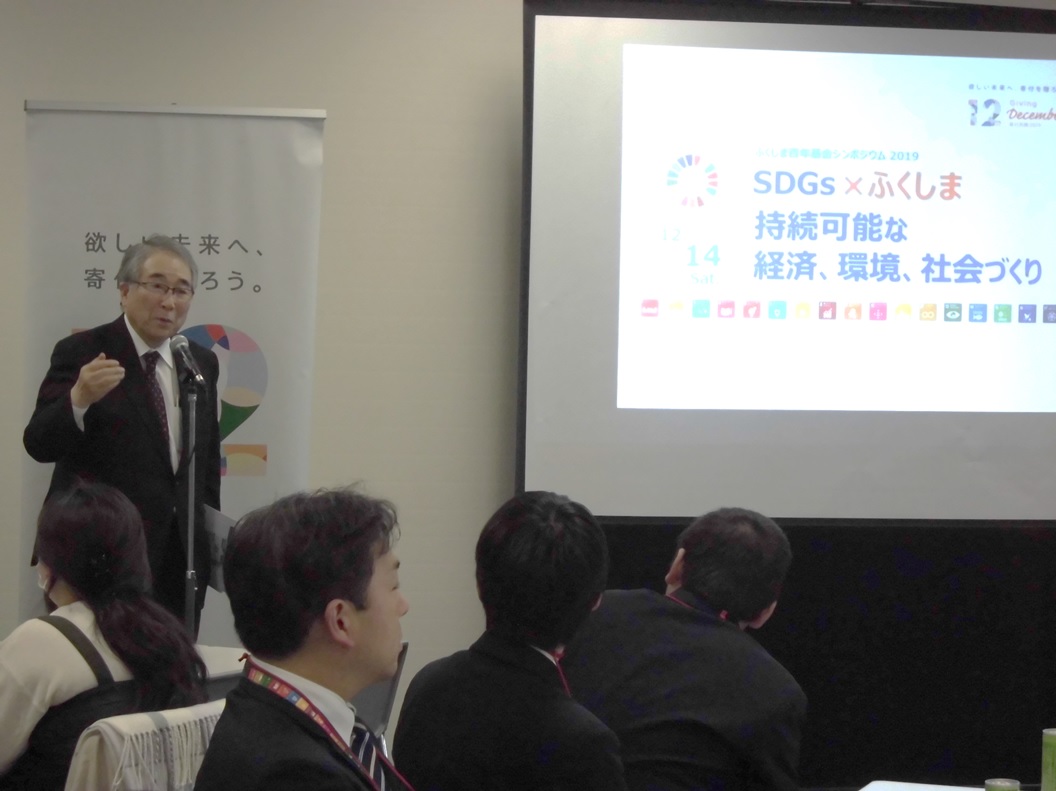 ふくしま百年基金のシンポジウム「SDGs×ふくしま持続可能な経済、環境、社会づくり」が開催されましたの画像3