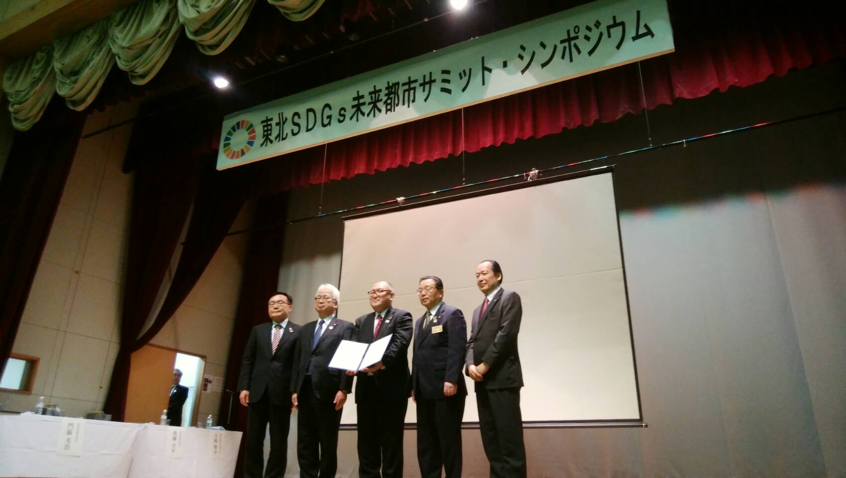 東北SDGs未来都市サミット・シンポジウムin仙北市が開催されましたの画像5