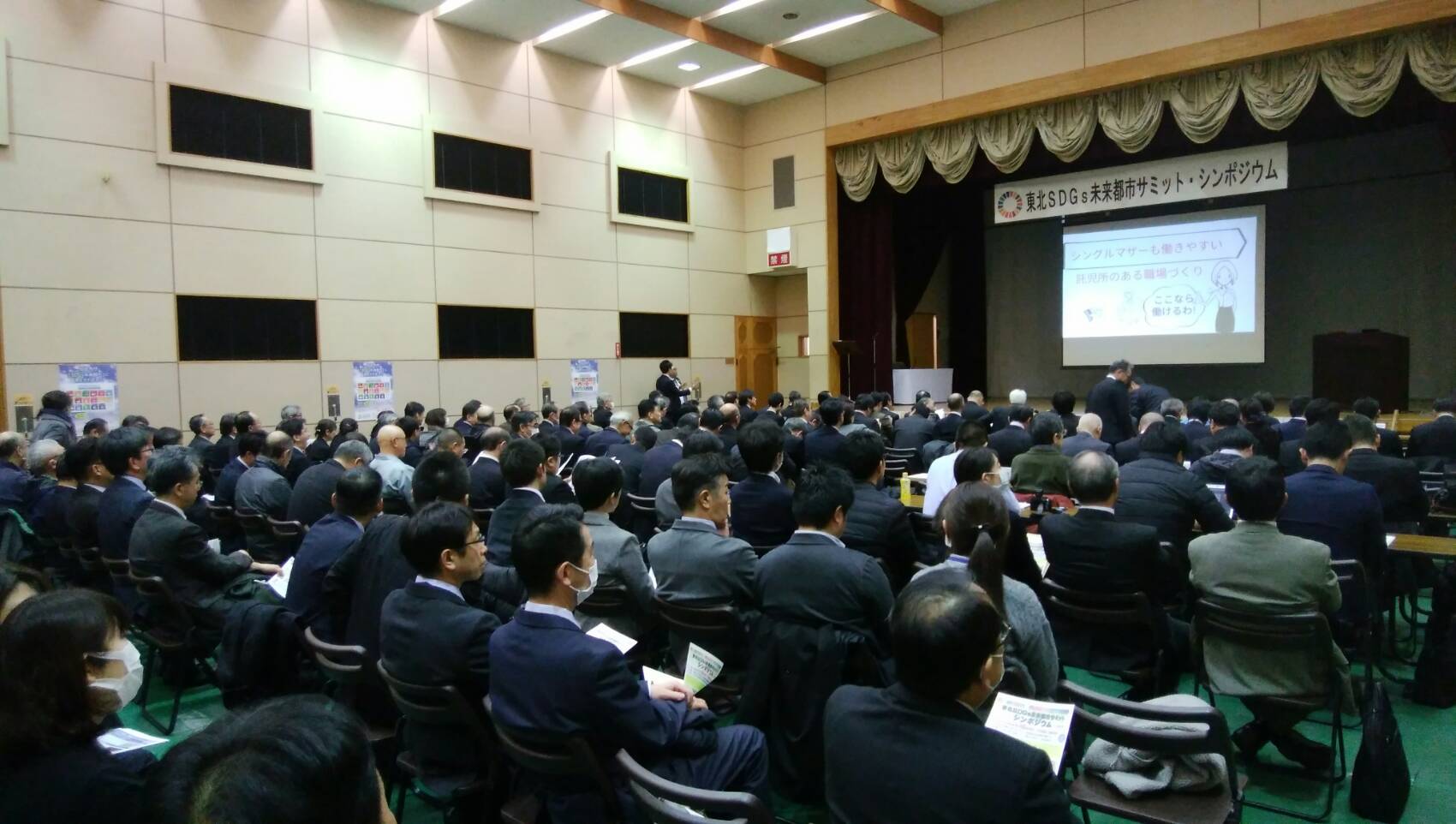 東北SDGs未来都市サミット・シンポジウムin仙北市が開催されましたの画像6