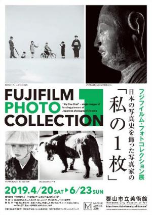 フジフイルム・フォトコレクション展のポスター