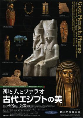 古代エジプトの美のポスター