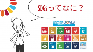 アニメでわかるSDGs