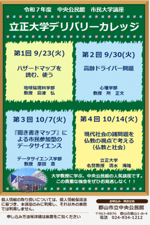 チラシ