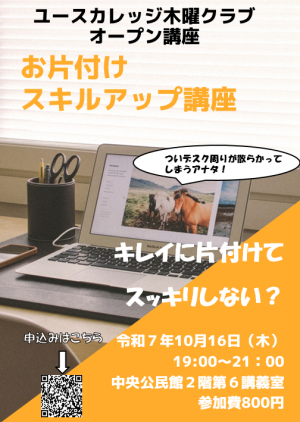 チラシ