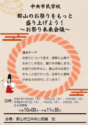 チラシ