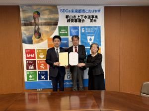 郡山市上下水道事業経営審議会答申