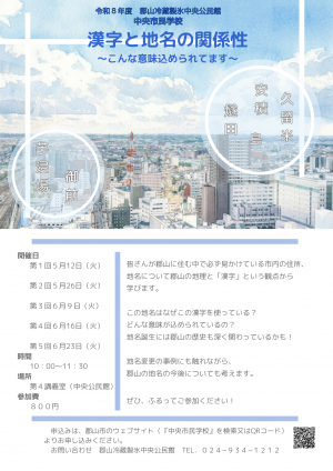 漢字と地名の関係性～こんな意味込められてます～