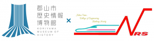 歴史情報博物館と日本大学工学部鐵道研究会のロゴ