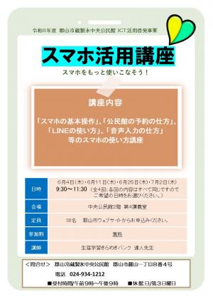 令和８年度チラシ画像