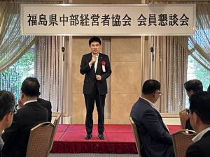 福島県中部経営者協会定時総会会員懇談会