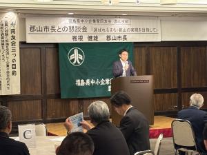 福島県中小企業家同友会郡山支部「郡山市長を囲む懇談会」