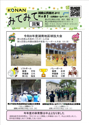 みてみて第81号