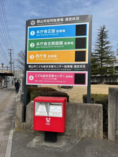 総合満空表示板