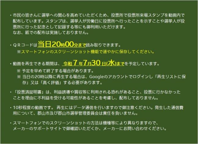 注意