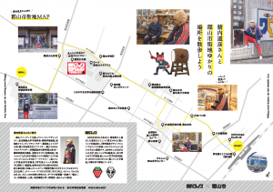 箭内MAP