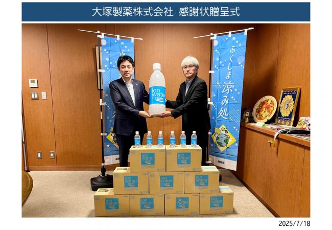 感謝状贈呈式_大塚製薬(株)(20250718)