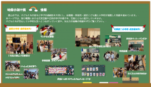 桑野小・桑野保　安積第二小・成田保交流会画像