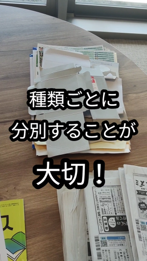 古紙の分別動画