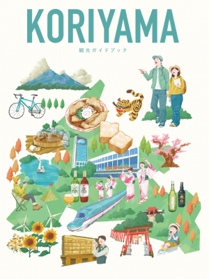 KORIYAMA GUIDE BOOK