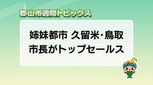 サムネイル_週間トピックス20251019