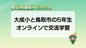 サムネイル_週間トピックス20251116
