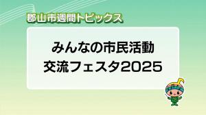 サムネイル_週間トピックス20251123