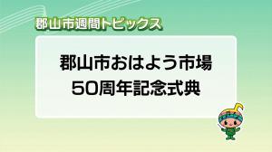 サムネイル_週間トピックス20251207