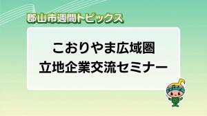 サムネイル_週間トピックス20251221