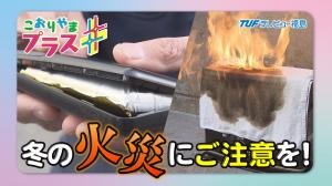 こおりやまプラス1月分