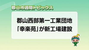 サムネイル_週間トピックス20260118