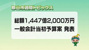 サムネイル_週間トピックス20260215
