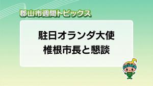 サムネイル_週間トピックス20260301