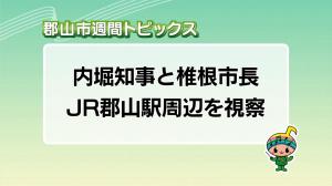 サムネイル_週間トピックス20260308