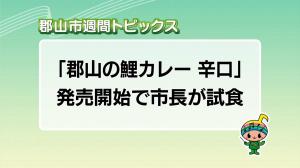 サムネイル_週間トピックス20260322