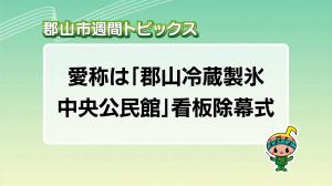 サムネイル_週間トピックス20260419